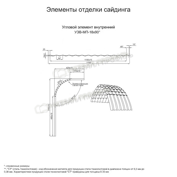 Угловой элемент внутренний УЭВ-МП-18х90° (PURMAN-20-Citrine-0.5) приобрести в Смоленске, по стоимости 4945 ₽.