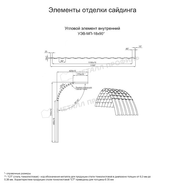 Угловой элемент внутренний УЭВ-МП-18х90° (PURMAN-20-RR32-0.5) продажа в Смоленске, по стоимости 4945 ₽.