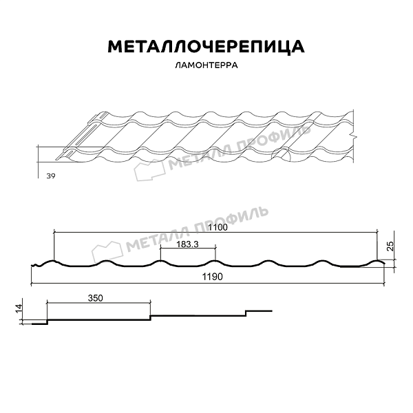 Металлочерепица МЕТАЛЛ ПРОФИЛЬ Ламонтерра (ПЭ-01-6026-0.5) ― приобрести в Смоленске по приемлемой цене.