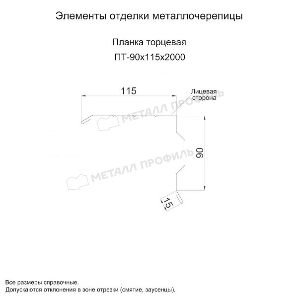 Планка торцевая 90х115х2000 (ПЭ-01-5003-0.5) ― купить в Смоленске недорого.