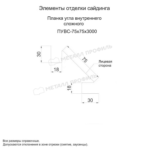 Планка угла внутреннего сложного 75х3000 (ПВФ-04-RR807-0.5) ― заказать недорого в Смоленске.